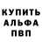 МЕТАМФЕТАМИН витя Jackalopalus