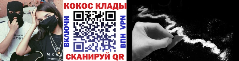 Cocaine Колумбийский Октябрьск