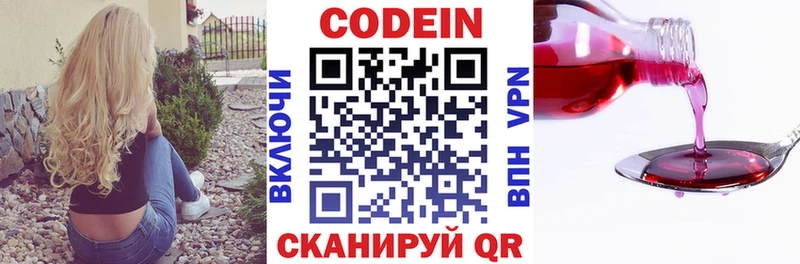 Купить где  Октябрьск  Codein напиток Lean (лин) 