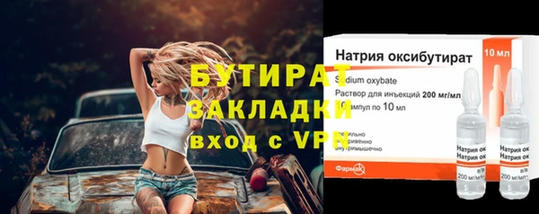 бутират Белоозёрский