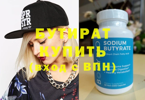 бутират Белоозёрский