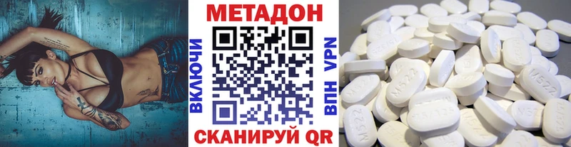 Купить где  Октябрьск  МЕТАДОН VHQ 