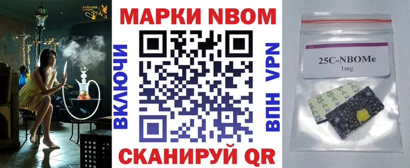 Марки N-bome 1,8мг  Купить закладки  Октябрьск 